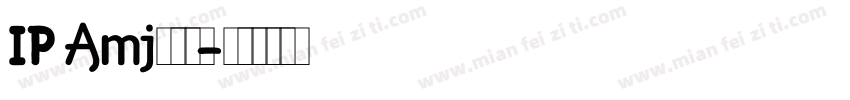 IP Amj明朝體字体转换